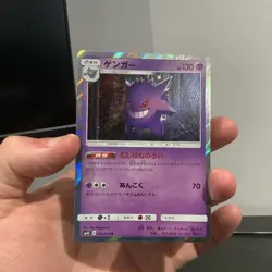 Pokemon Gengar Holo 022/050 sm4S Awakened Heroes Japanese - NM - Image 1