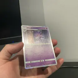 Pokemon Gengar Holo 022/050 sm4S Awakened Heroes Japanese - NM - Image 2
