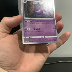 Pokemon Gengar Holo 022/050 sm4S Awakened Heroes Japanese - NM - Image 4