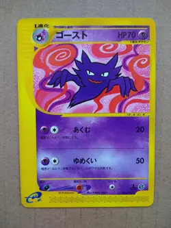 Haunter 1st ED 041/128 Expedition Base Set Pokemon card Japanese - Image 1