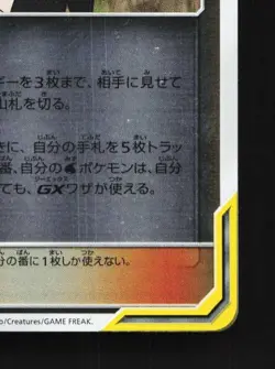 Misty & Lorelei 147/173 LP Tag All Stars Japanese Pokemon Card TCG - Image 3