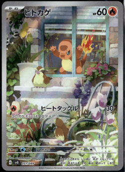Charmander 051/049 svG AR Art Rare IR Window Holo Japanese Pokemon Card (MP) - Image 1