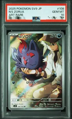 PSA 10 N s Zorua AR 108/100 SV9 Battle Partners Pokemon Card Japanese 2025 - Image 1