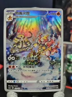 Pokemon TCG Magmortar Cs6ac 132/131 Chinese US Seller - Image 1