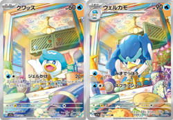 Quaxwell 082/073 , Quaxly 081/073 AR Set sv1a Triplet Beat Pokemon Card Japanese - Image 1