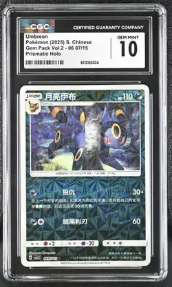 Umbreon *CGC 10* Prismatic Holo *06 07/15* Chinese * Pokemon - Image 1