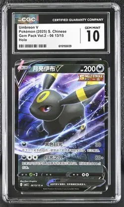 Umbreon V *CGC 10* Holo *06 13/15* Chinese * Pokemon - Image 1