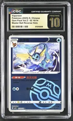 Vaporeon *CGC PRISTINE 10* Master Ball Reverse Holo *02 10/14* Chinese * Pokemon - Image 1