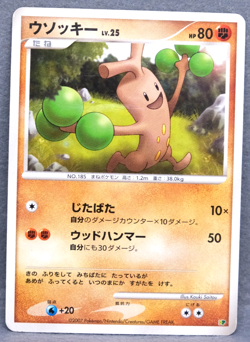Sudowoodo 2007 Vintage NO.185 DP Nintendo Gamefreak Pokemon Card Japanese F/S - Image 1