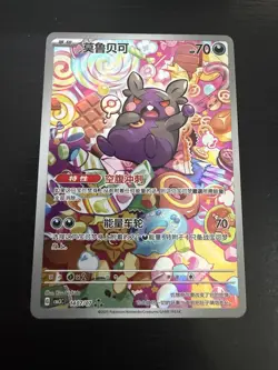Pokemon PTCG Gem Pack Vol.3 Morpeko Card CBB3C 1407/07 S-Chinese - Image 1