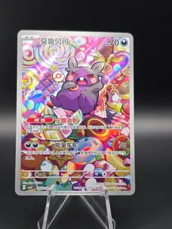 Morpeko 1407/07 Chinese CBB3C: Gem Pack Vol.3 Full Art Holo -NM Pokemon TCG #LB1 - Image 1