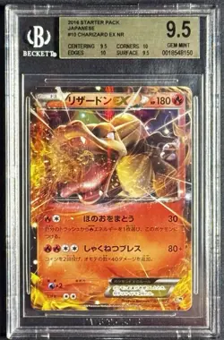 BGS 9.5 Charizard EX Holo Starter Deck Japanese 2016 Pokemon Card #010 - Image 1