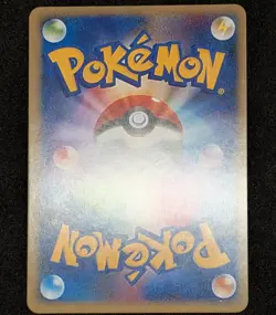 Pokemon TCG Japanese Mega Dream ex M2a - Mega Gengar ex 240/193 SAR NM Raw - Image 3