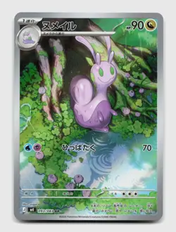 Sliggoo 093/083 Art Rare m4 Ninja Spinner Japanese Pokemon Holo NM/M - Image 1
