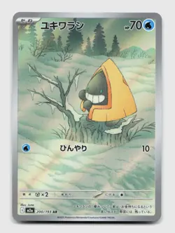 Snorunt 200/193 Art Rare m2a MEGA Dream ex Japanese Pokemon Holo NM/M - Image 1
