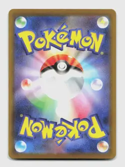Yamper 086/080 Art Rare m2 Inferno X Japanese Pokemon Holo NM/M - Image 2