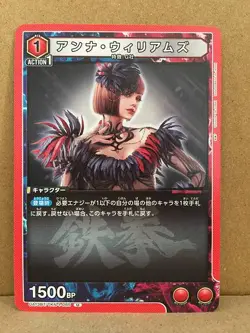 Anna Williams Tekken 7 UA13BT/TKN-1-085 Union Arena Mint Card U - Image 1