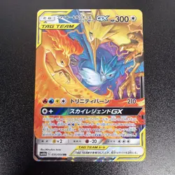 Pokemon TCG Moltres Zapdos Articuno Sky Legend 035/054 Holo Japanese NM. - Image 1