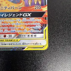 Pokemon TCG Moltres Zapdos Articuno Sky Legend 035/054 Holo Japanese NM. - Image 3
