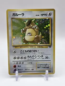 Old Back Kangaskhan Jungle Holo Rare Pokemon Card Game - Image 1