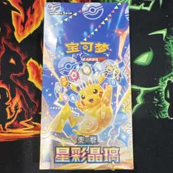 Pokemon TCG Chinese 星彩晶域 CSV9C Sealed Booster Box 75 Cards Pikachu - Image 1