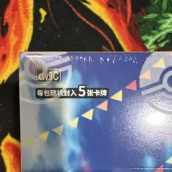 Pokemon TCG Chinese 星彩晶域 CSV9C Sealed Booster Box 75 Cards Pikachu - Image 2