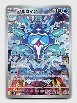 Palafin 111/108 Art Rare SV3 Ruler of the Black Flame Japanese Pokemon Holo NM/M - Image 1