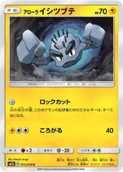 POKEMON - ALOLAN GEODUDE 015/050 - ALOLAN MOONLIGHT - JAPANESE NM - Image 1