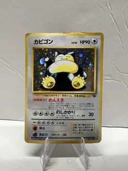 **DAMAGED** Snorlax 143 Pokemon Jungle 1996 Japanese Holo Rare - Image 1