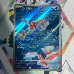 Goldeen - 084/081 - Art Rare - Abyss Eye - Japanese Pokemon Card - Image 1