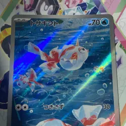 Goldeen - 084/081 - Art Rare - Abyss Eye - Japanese Pokemon Card - Image 3
