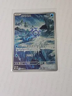 Cryogonal AR 115/086 SV11B Black Bolt - Pokemon Card Scarlet & Violet Korean - Image 1