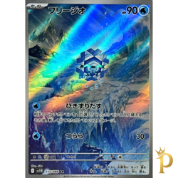 Cryogonal AR 115/086 sv11B Black Bolt Pokemon Card Japanese Scarlet & Violet NM - Image 1