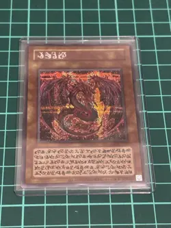 Yu-Gi-Oh! Secret URIA The Flames of Destruction Alternate Art Card Near Mint - Image 1