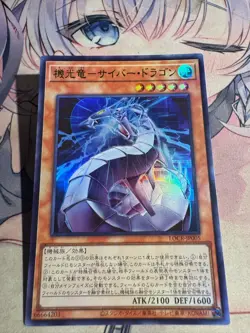 YuGiOh Revolution Cyber Dragon LOCR-JP005 Secret rare - Image 1