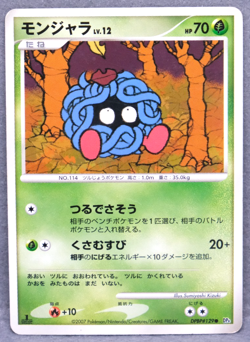 Tangela 1st Edition 2007 NO.114 DPBP#129 Nintendo Pokemon Card Japanese F/S - Image 1