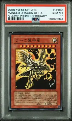 PSA10 2010 YU-GI-OH! JP PROMO JP046 THE WINGED DRAGON OF RA V JUMP-FEBRUARY - Image 1