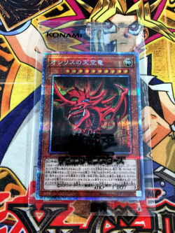 Slifer the Sky Dragon pgb1-jps01 (NEW & SEALED) Secret Rare Yu-Gi-Oh! - Image 1