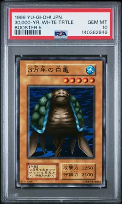 1999 YU-GI-OH! JAPANESE BOOSTER 5 30,000-YEAR WHITE TURTLE PSA 10 - Image 1