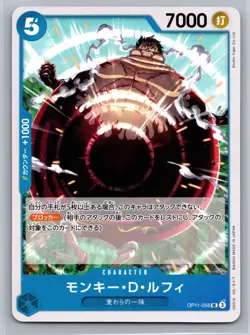 One Piece TCG Monkey D. Luffy OP11-058 UC Japanese Gear 4 Boundman Card - Image 1