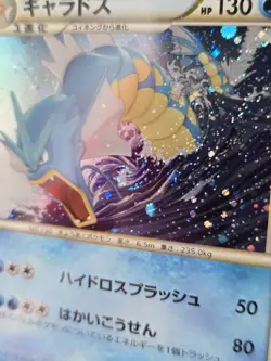 Gyarados 023/070 Holo Rare 1st Ed SoulSilver Collection PSA Pokemon Card ACE 10 - Image 2