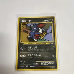 The Pokemon Company Pokemon TCG Neo Premium File 3 Sneasel Regular JP Basic 60HP - Image 1