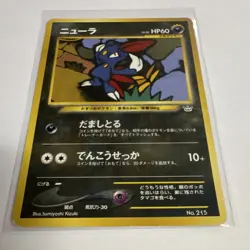 The Pokemon Company Pokemon TCG Neo Premium File 3 Sneasel Regular JP Basic 60HP - Image 2