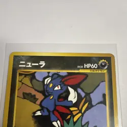 The Pokemon Company Pokemon TCG Neo Premium File 3 Sneasel Regular JP Basic 60HP - Image 3