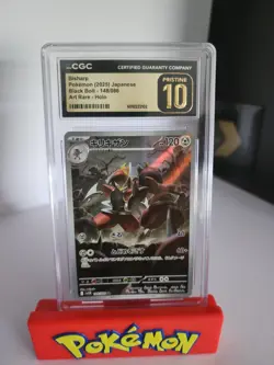 Bisharp 148/086 SV11B: Black Bolt Holo (Japanese) Pristine 10 - Image 1