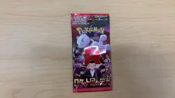 Rocket GangUs Glory] Pokemon Card Booster PACK M1L Japanese - 10PACKS SET - Image 5