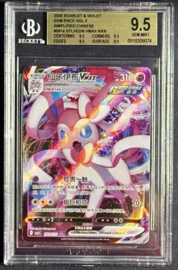 2025 Pokemon S-Chinese Sylveon Vmax 0914/15 CBB2C Gem Pack Vol.2 BGS 9.5 GM - Image 1