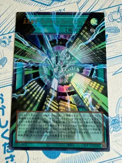 Yu-Gi-Oh TCG Future Fusion Nova Overframe LOCR-JP006 Japanese - Image 1