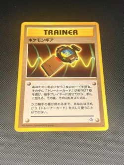 Pokegear Neo Genesis Japanese Rare Trainer NM/LP - Image 1