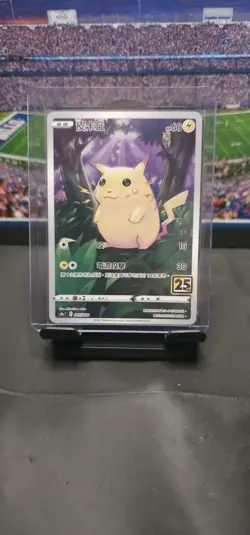Chinese 001/028 Pikachu Holo Celebrations 25th Anniversary Pokemon TCG - Image 1